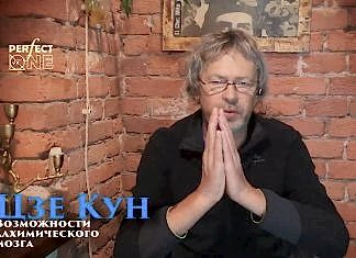 Цзе Кун. Возможности алхимического мозга. Ответы на вопросы