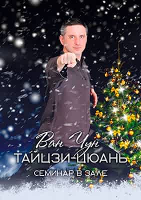 Тайцзи-цюань