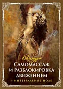Интегральная разблокировка. Первое интегральное поле